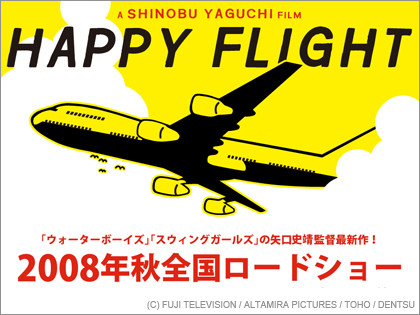 Happy_flight_2008